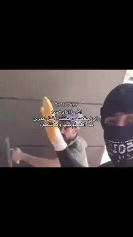 #😂😂 #مالي_خلق_احط_هاشتاقات ##الشعب_الصيني_ماله_حل😂😂 #اكسبلورexplore 