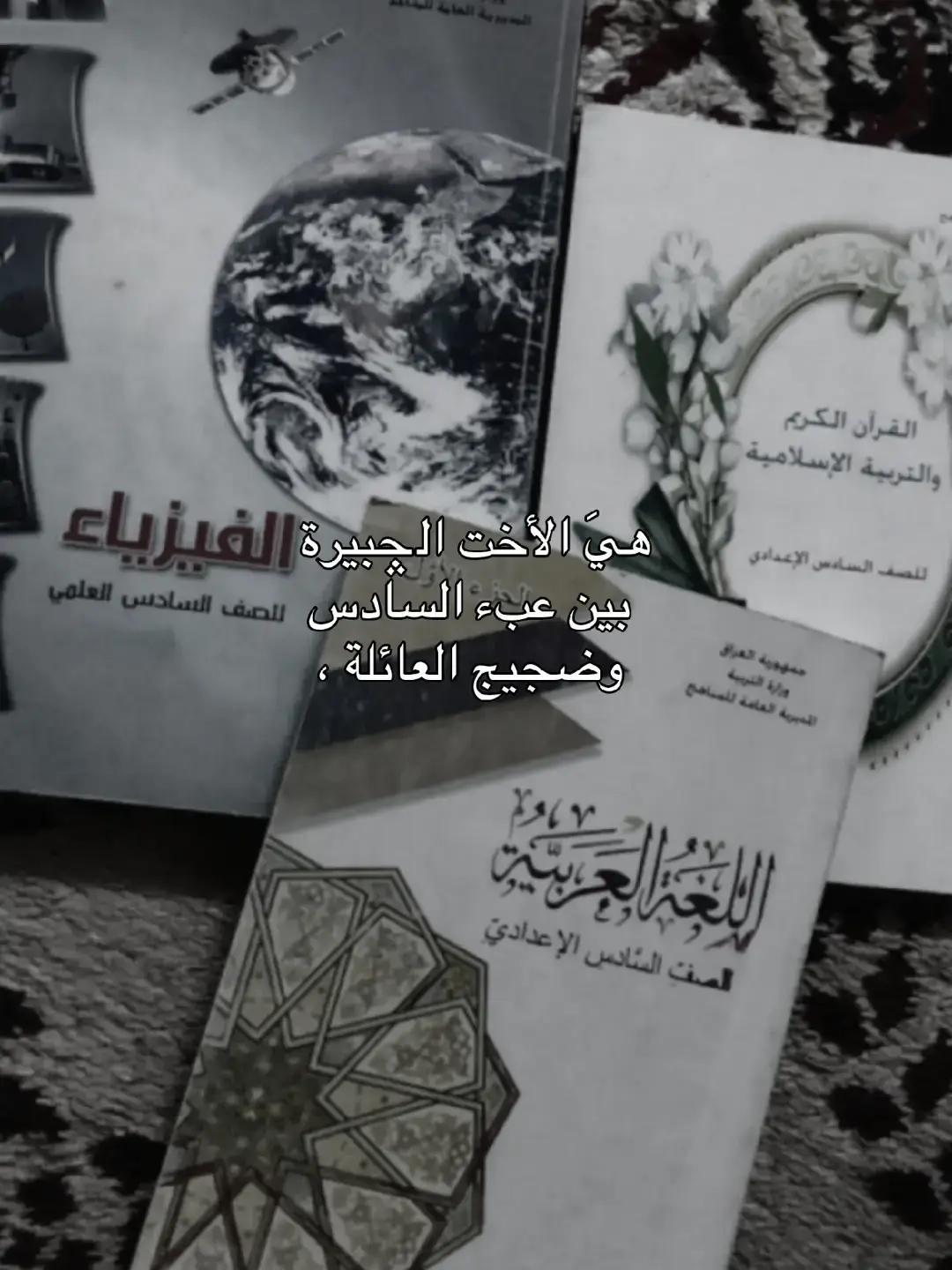 8:59 #مالي_خلق_احط_هاشتاقات #fyppppppppppppppppppppppp #لايكات #سادسيون_نحو_المجد #سادس 