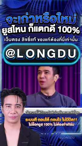 🪄เว็บหวยยอดนิยม เว็บเกมยอดฮิต เว็บซื้อหวย ที่ได้รับการันตีเกมสลอตแตกดีมากที่สุด หาเว็บซื้อหวย ต้องเว็บหวยอันดับ 1 LONGDU การันตีจากคนดังมากมาย เว็บคุณนอท นอทกองสลากพลัส นอทกองสลาก ศูนย์รวมเว็บพนันยอดนิยม เว็บซื้อหวยมาแรงที่สุด ซื้อหวยรัฐบาลงวดนี้ เลขเด็ด เลขดัง ค่ายใหม่รวมเกม เกมลุ้นโชค เกมเสี่ยงดวง เกมแตกดี ซื้อหวยพรุ่งนี้ เว็บขายหวย เว็บใหญ่ เว็บแท้ เวบตรง เลขคนดัง เว็บคนดังชอบเล่น แนวทางหวยรัฐบาล เหมาะสำหรับคนอยากปลดหนี้ เว็บหวยมาแรง เว็บหวยยอดนิยม ชื้อหวยในเว็ปยังไง ซื้อหวยต้องที่นี่ สลอตเวบเกมเว็บใหม่ยูสใหม่แตกหนัก เว็บใหญ่เปิดมานาน แนะนำเว็บสล็อต หวย เกมพนันออนไลน์ เหมาะสำหรับนักเดิมพันหน้าใหม่ที่อยากสัมผัสประสบการณ์การเล่นเว็บพนัน และชอบการเสี่ยงดวง ลุ้นโชค หาเว็บเล่นต้องที่นี่ เวบสล็อตเปิดใหม่ สลอตเวบเกมเว็บใหม่ยูสใหม่แตกหนัก เว็บใหม่มาแรงยอดฮิต แนะนำเว็บแตกดี เว็บมาแรงรวมหลายค่ายดังเเนะนำเว็บสมัครยูสใหม่ล่าสุด เว็บใหม่มาแรงเว็บใหญ่มาใหม่รองรับการถอนขั้นต่ำ1เเจกจริงของเท้ยูสใหม่แตกง่ายที่สุดใหม่มาแรงเว็บสล็อตของเราเหมาะสำหรับนักเดิมพันหน้าใหม่ที่อยากสัมผัสประสบการณ์การเล่นเว็บคนดังเวบสล็อตเปิดใหม่ สลอตเวบเกมเว็บใหม่ยูสใหม่แตกหนัก เว็บใหม่มาแรงยอดฮิต โบนัสเข้าไวฟรีสปินเข้าง่ายที่สุดระบบเว็บและภาพเสียงที่ร้ายแรงเล่นยังไงก็ถอนได้จริงทั้งสายทุนน้อยและทุนมาก มาพร้อมเกมแตกหนักเว็บตรงไม่ผ่านเอเยนเว็บใหญ่จ่ายเต็มนอก API แท้กรองแตกง่ายยูสใหม่โอกาสแตก สล็อต สล๊อต สล้อต เว็บรองรับวอลเล็ท ฝาก-ถอนรวดเร็ว ทำรายการไว สล็อตเว็บตรง สล็อตpg สายทุนมากทุนน้อยไม่ควรพลาด รีบสมัครเลยที่นี่เปิดยูสใหม่แตกดี ติดอันดับล่าสุด เว็บจริงใจเกมเเตกดีช่วงไหนมีบอกไม่กัก เว็บเเต๊กง่าย ได้จริง เว็บดีๆที่เเนะนำแจกเว็บดีๆ ต้องที่นี้เท่านั้น เว็บใหญ่เปิดมานาน เว็บใหญ่เว็บแท้ต่างประเทศ เว็บสมัครยูสใหม่ฟรี เวบตรงอันดับ1 เว็บหวยอันดับ1ของไทย ลุ้นโชค สถิติเลขมาแรง เว็บหวยยอดนิยม #เว็บแตกดี #เว็บสลอต #เว็บแท้ #เว็บหวยเว็บสล็อต #เว็บใหม่มาแรง #นอทกองสลากพลัส