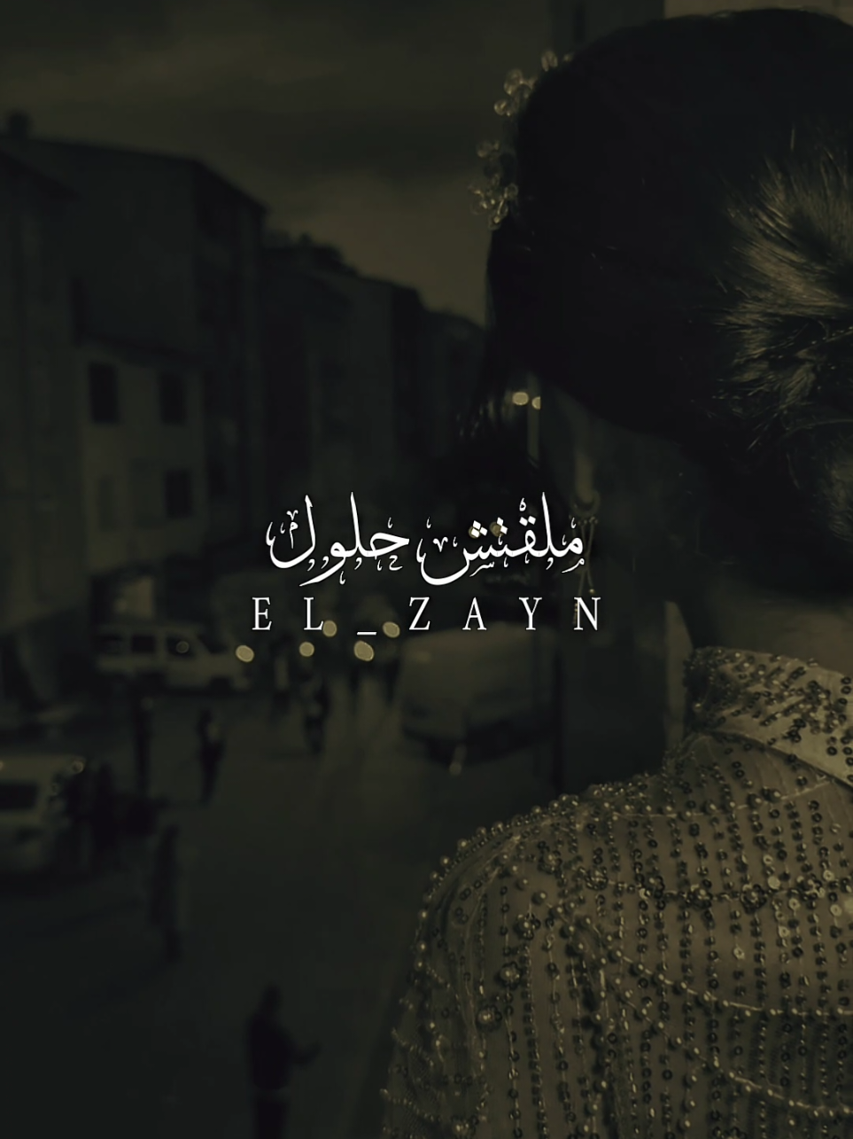 ملقتش حلول غير اني اقول ✨️💕 #ال_زين🖤  #fouryou  #fyp  #fypシ゚  #ملقتش_حلول💕 