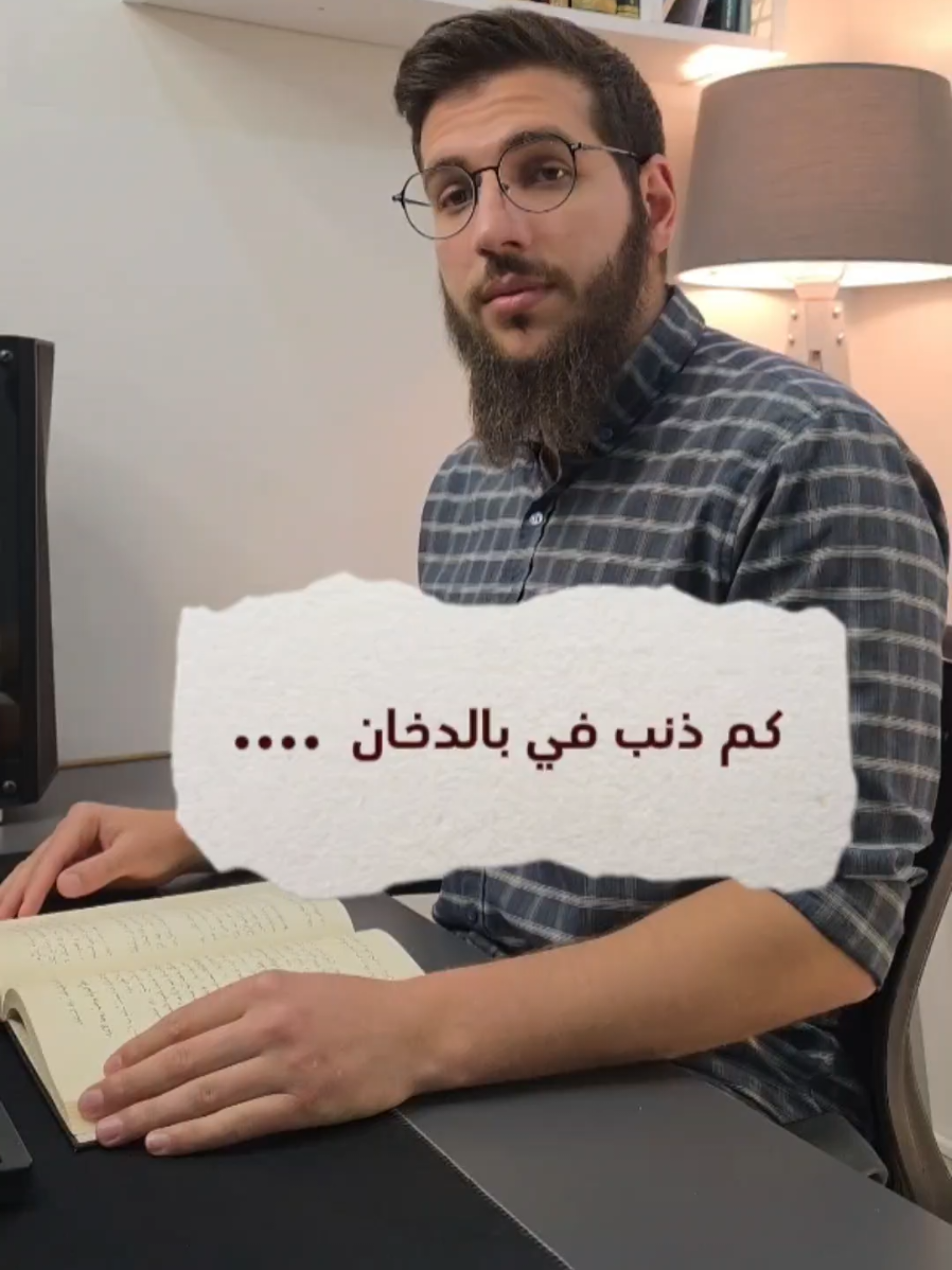 بكفي التهديد بأخر الفيديو ولا كان لازم اتصرف مباشرة ...... لا تنسوا تصلو على سيدنا محمد  اللَّهُمَّ صَلِّ وَسَلِّمْ عَلَى سَيِّدِنَا مُحَمَّدٍ، وَعَلَى آلِهِ اجمعين .... #الله_اكبر #لا_اله_الا_الله #التدخين #اركيلة #اللهم_صلي_على_نبينا_محمد                        