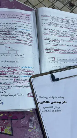 الاحياءء😭💔#طيف #دراسه #مدرسه #مالي_خلق_احط_هاشتاقات🦦 