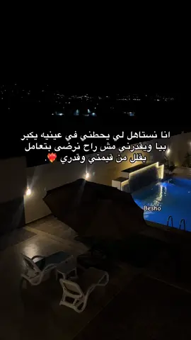 ❤️‍🔥. #بنغازي_ليبيا🇱🇾 #الشعب_الصيني_ماله_حل😂😂 #طرابلس_بنغازي_المرج_البيضاء_درنه_طبرق #ترند #تصويري 