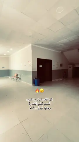 وينكم جماعت علم النفس 🔥😉#جامعه_تكريت #علم_نفس #فلوكات_الجامعه #لايك__explore___ 