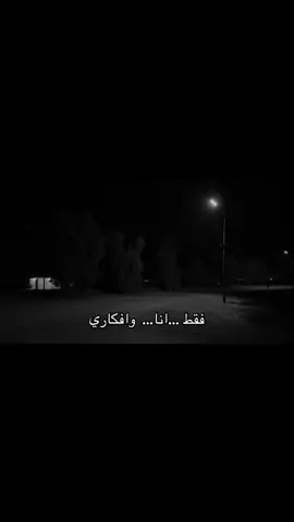 #تصويري #تصويري_احترافي_الاجواء👌🏻🕊😴 #اجمل_عبارة_راح_ثبتها📌 #عباراتكم_الفخمه📿📌 #شعر 