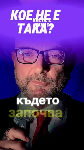 Приятелството не се мери по наздравиците. А по това кой остава, когато музиката спре. В България – това рядко се случва. #нейчев #приятелство #българия #манталитет #fyp 