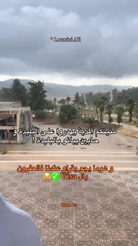 #شعب_الصيني_ماله_حل😂😂 #foryou #fyp #louniciali #blida 