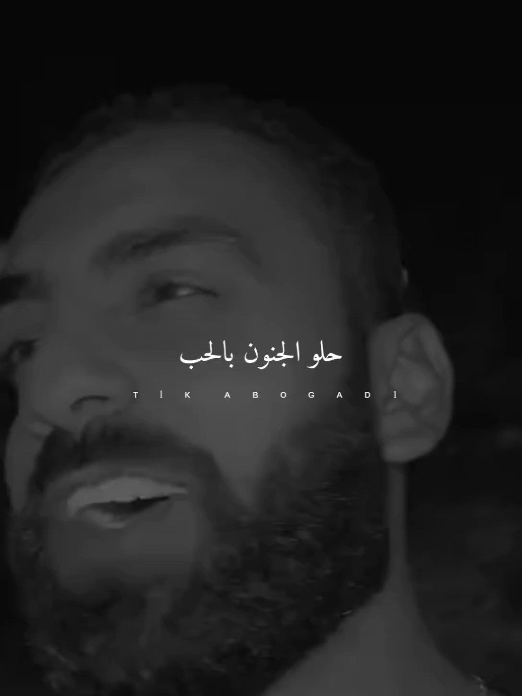 حلو الجنون بالحب..... #ستوريات #abo_gad1 #foryou #fyp 
