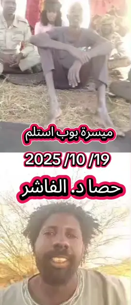 #جاهزيه_سرعه_حسم🔥✊🥀🇸🇩 #جاهزيه_سرعه_حسم🔥✊🥀🇸🇩 #شهدانا_لهم_الرحمه_والمغفر #جاهزيه_سرعه_حسم🔥✊🥀🇸🇩 #شهدانا_لهم_الرحمه_والمغفر 