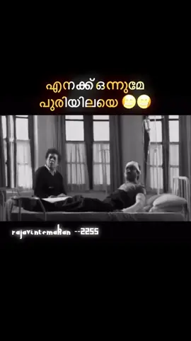 മാങ്ങാത്തൊലി 😁😁😁😁