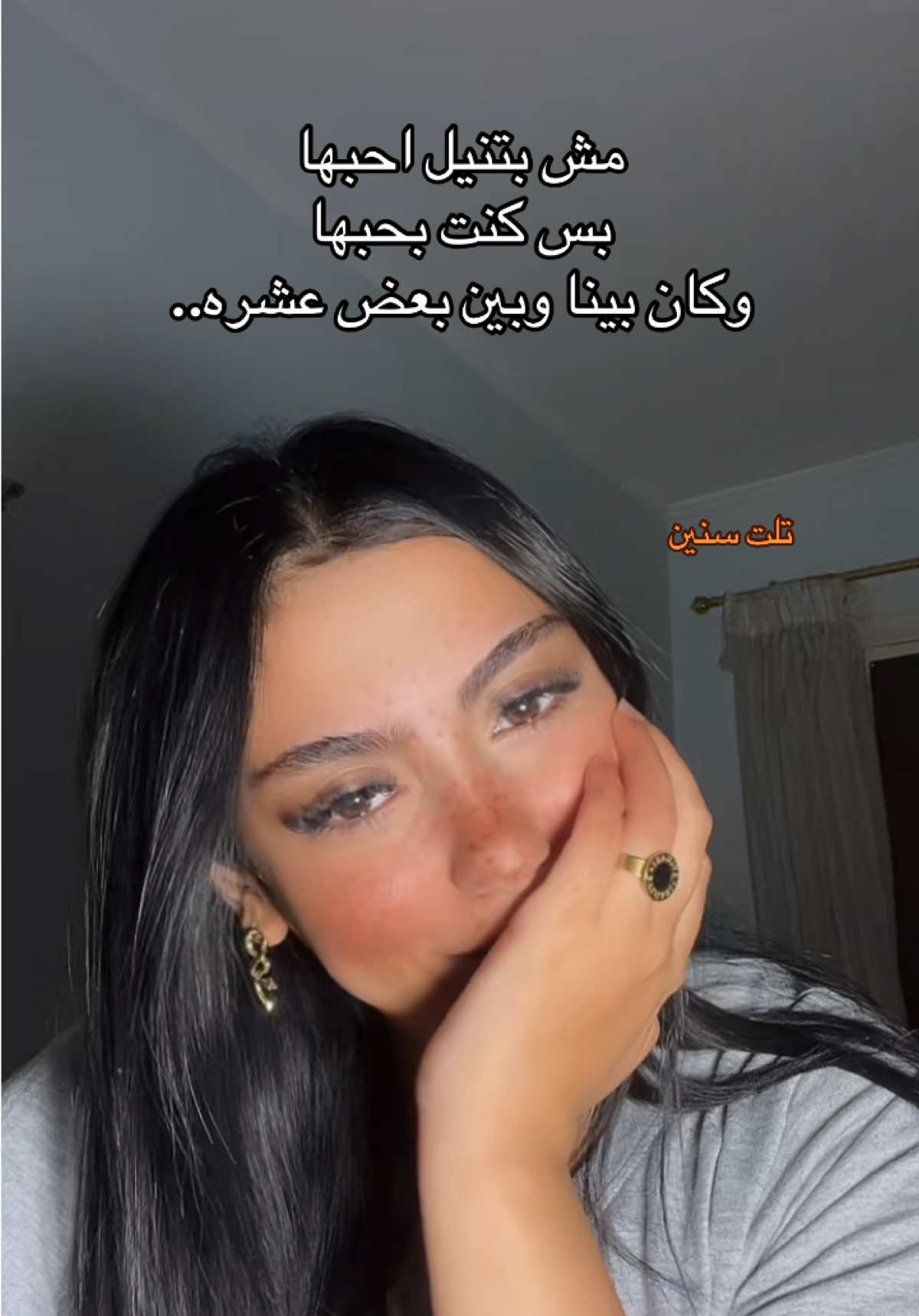 🤦🏻‍♀️❤️‍🩹#حنين_فاروق 