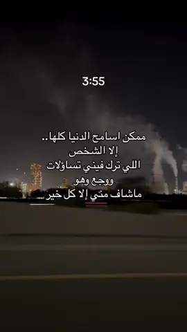 #مافيني_حيل_احط_هاشتاقات #كسبلور_explor #عبارات #قتباسات 