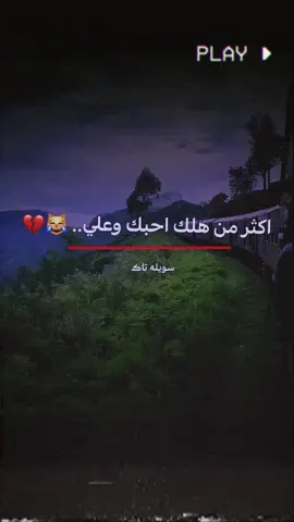 😅💔.... @$ #عباراتكم_الفخمه📿📌  #تصميم_فيديوهات🎶🎤🎬  #تصميم #ستوريات #حمدان 