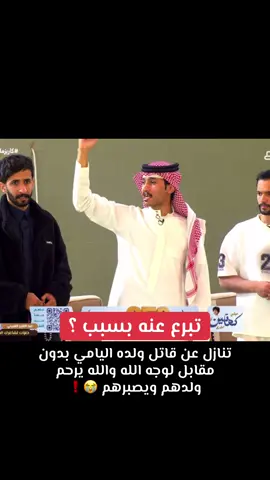 #سعد_ال_المخفور #حمد_العتيبي #عبدالعزيز_الحارثي #ناصر_الغامدي #fyp 