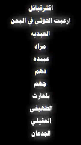 #مارب_شبوه_الجوف #العبديه #الثابتي517 #اليمن🇾🇪 #كسبلور 