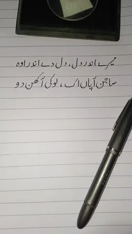 #ماہی #عشق #اللہ #رقص #sufisam 