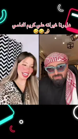 🤣🤣🤣🤌🏼 #مشاهير_تيك_توك #مصر  @ليل زكي🕷️🕸️ @كريم الدامي (جبل)⛰️ @Rana🦋 