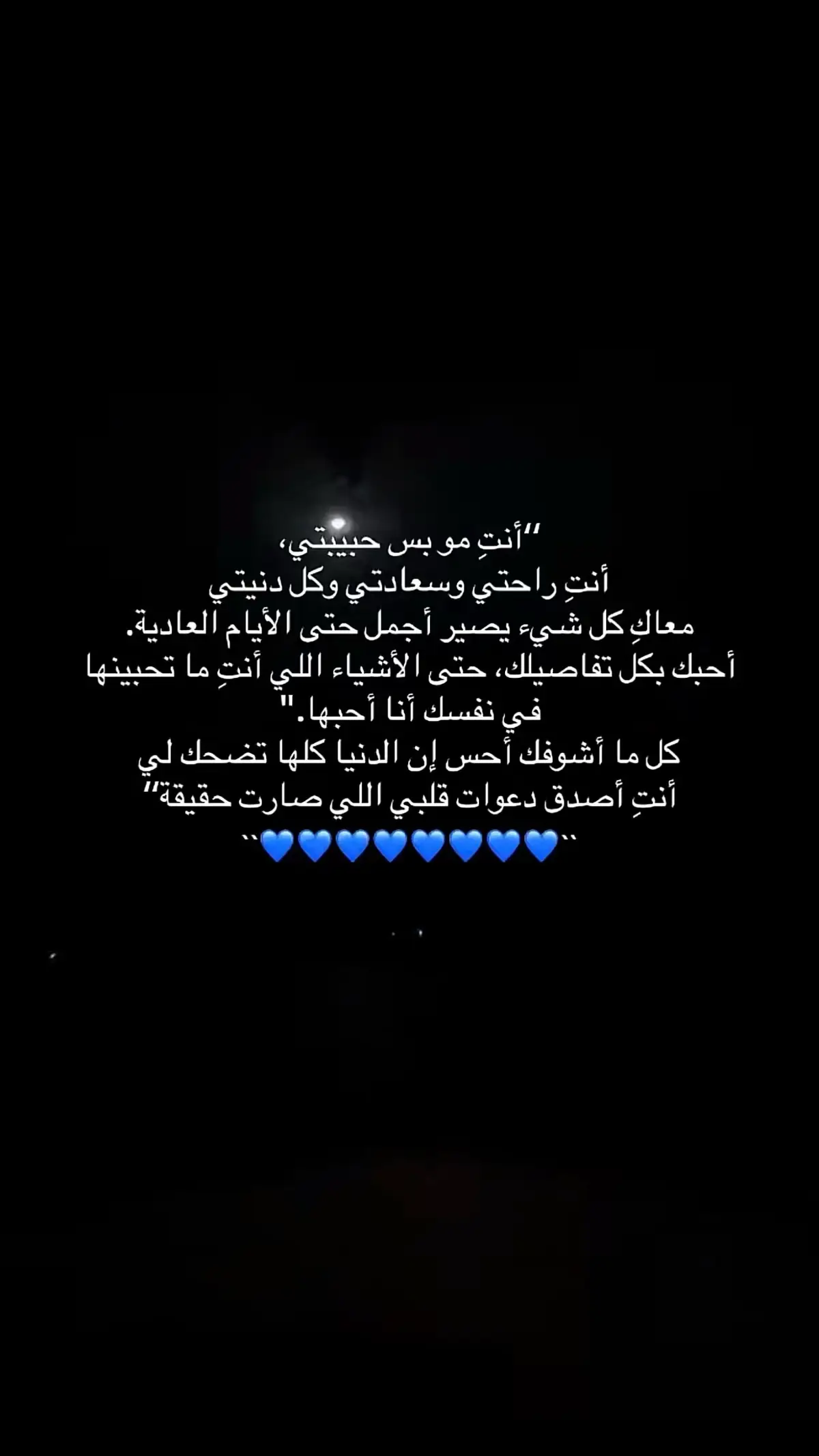 #التيك_توك_العالم_العربي #الحب_الحقيقي #ترند_تيك_توك_مشاهير 