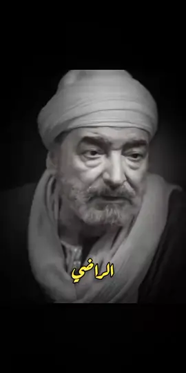 الرضا ##كلام_من_القلب #تصميم_فيديوهات🎶🎤🎬 #الشعب_الصيني_ماله_حل😂😂 #explore #fyp 