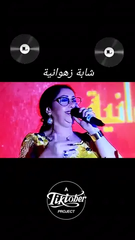 #Songoftheday #اغاني 
