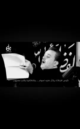 طاوعت السهر و النوح....... #باسم الكربلائي 