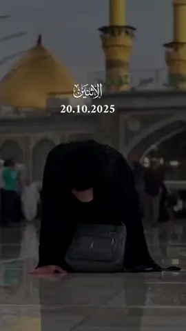دعاء يوم الاثنين 20/10/2025 #دعاء❤️يوم❤️الاثنين #اللهم_امين_يارب_العالمين #دعاء_يريح_القلوب #دعاء_يريح_القلوب_ويطمئن_النفوس #اللهم_صلي_على_نبينا_محمد 