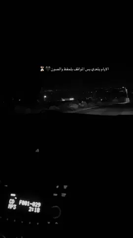 الايام بتعدي بس المواقف بلحفظ والصون#viral #trend #الخليل #اكسبلورexplore 