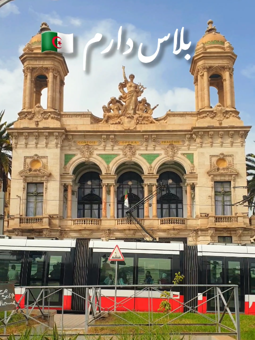 #dz #oran #algerie🇩🇿 #fy #fyp 