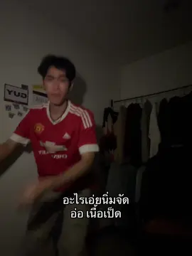 #fyp #แมนยู 