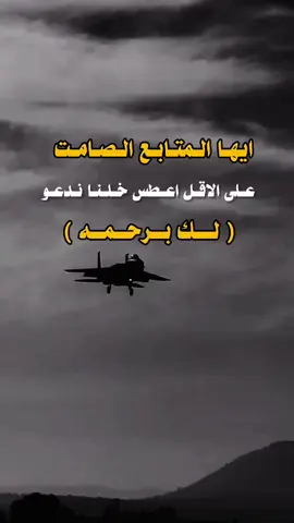 #عبارات #جميله #وقويه😉❤️عبارتكم #الفخمه #اكسبلور مجرد ــــــــــــــــــ ذووووووق 