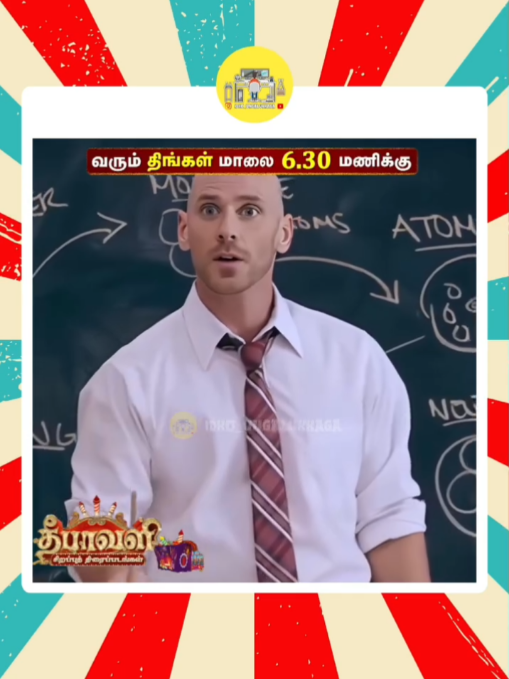 Ott release 😅😂#viralvideo #funny #memes #viralvideo #tamilmovie 