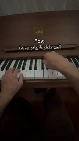 إقتراحاتكم لعنوان يناسب تأليفي الجديد.       #piano #composer #بيانو #موسيقى 