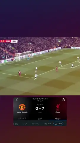 ستوريات خويك الليفربولي الان👆#explore #ليفربول #مانشستر_يونايتد🔴🔥 #الشعب_الصيني_ماله_حل😂😂 #fyp 