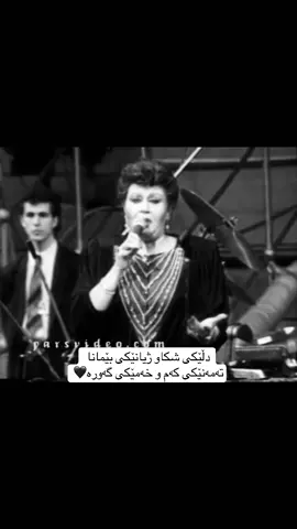 #هایدە_دەنگێکی_هەمیشە_زیندوو #vlynuk #viral #foryou #fyp 