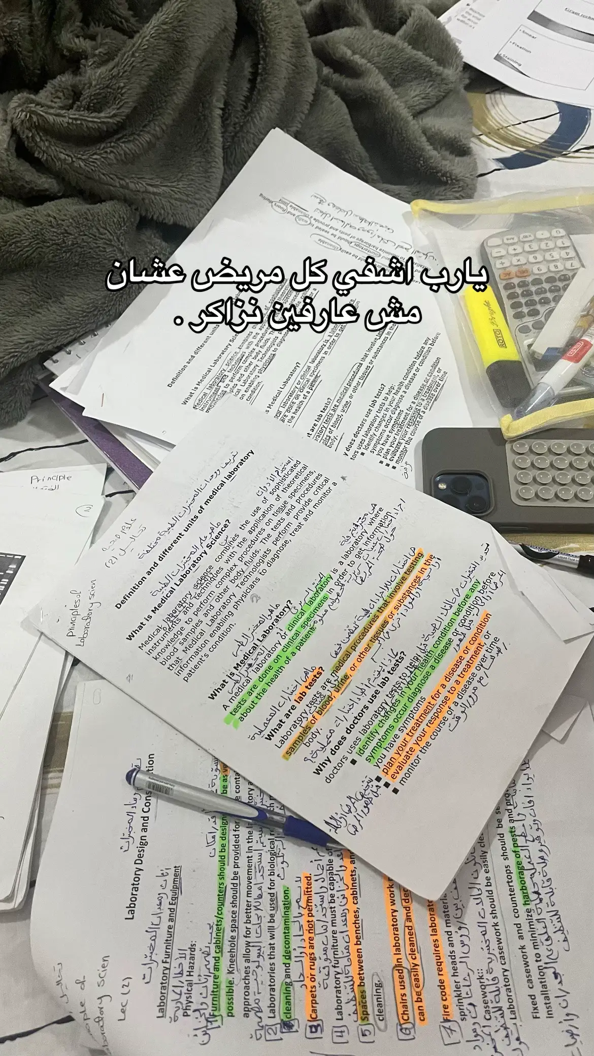 @Menna  #viral #fyp #vibes #university 