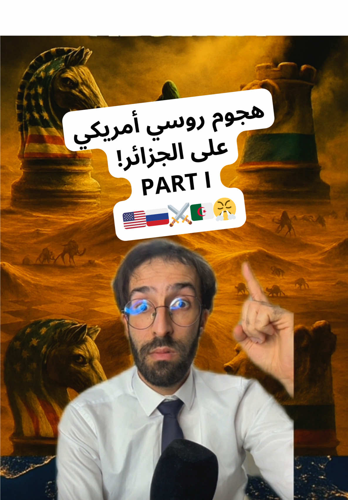 هاد السمانا راهي شاعلة.. الهجمة جاية من زوج قوا عالمية: امريكا و روسيا، و الهدف واحد.. الجزائر. تقارير، تصريحات، ولعب كبير فالصحراء و حدود مالي. بصح كما العادة.. الجزائر واقفة، متوازنة، و ما تهزش. هيا نحكيلك، و نفهمو علاش الجزائر و علاش دكا. ‏#Algeria #Geopolitics #Sahara #USA #Russia   