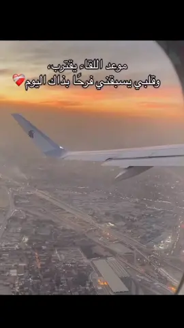 #ربناا يقرب المسافات اللي مابينا يا عمري 🇮🇹🥹🌎💗🫂✈️#قريب الروح بعيد المسافات 😔🤍#غربه💔 