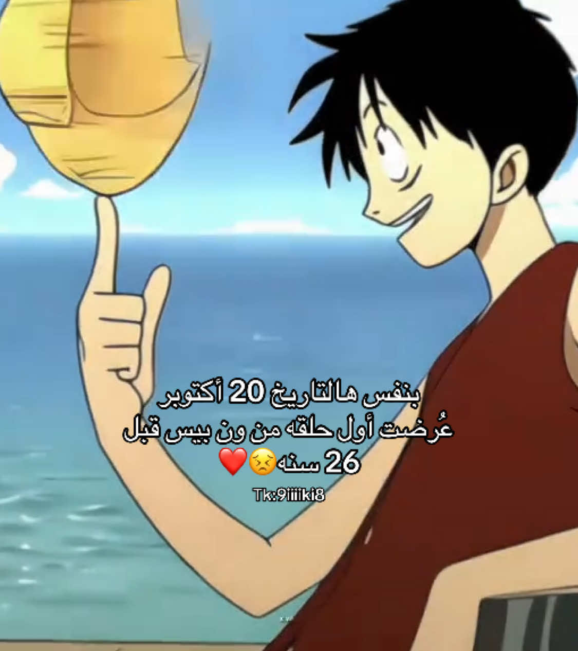 الأفضل😔❤️❤️❤️❤️❤️احب ون بيس #foryou #virl #explor #onepiece 