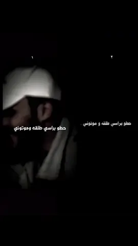 حطو براسي طلقة وموتوني 🖤 #عباس_ال_عليي #مؤمل_قيس  #حطو_براسي_طلق_وموتوني  #تصميم_فيديوهات🎶🎤🎬 #fyp 