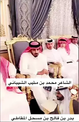 #ابن_مثيب_الشيباني #بدرمسحل_العتيبي #بدر_بن_فالح_بن_مسحل #المقطه_عتيبه_الهيلا #الهواشله_الدواسر 