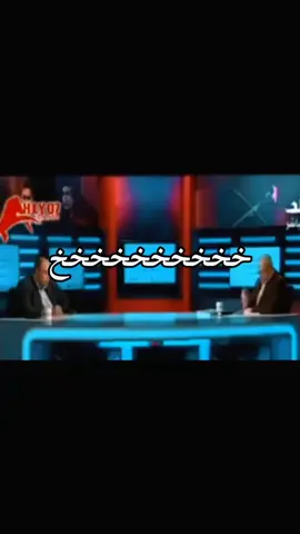 😂😂😂😂😂😂😂😂😂😂😂😂😂😂😂😂#viral #fypシ゚ #foryoupage #foryou #مشاهدات100k🔥 