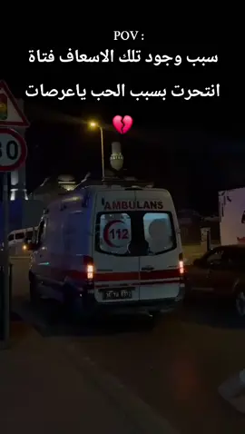 استوصوا بالنساء خيرا😞💔 #زيتون_بورنو #fypシ゚ #foryou #فتاة_انتحرت_بسبب_الحب