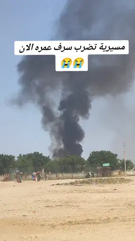 ربنا يصلح حال البلد 🤲🤲🤲🤲🤲