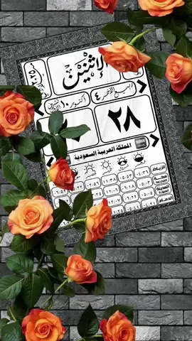 #دعاء_يوم_الاثنين #دعاءالصباح #صباح_الخير🌻🌹 #حالات_واتس_اب #ستورياتي_وتصميمي_حلالكم🥺🖤 