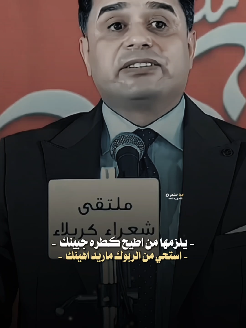 استحي من الربوك ماريد اهينك #خط_الشعر #عاده_نشر🔁 #fyp #مهند_راضي_الشويلي #شعر_شعبي 