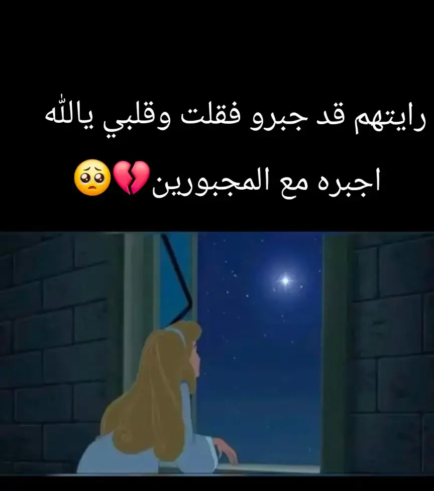 #يارب_فوضت_امري_اليك #مالي_خلق_احط_هاشتاقات🦦 #💔🥺 #💔💔 #😢 