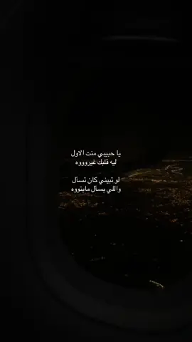 #4u #fyp #viral #هواجيس 