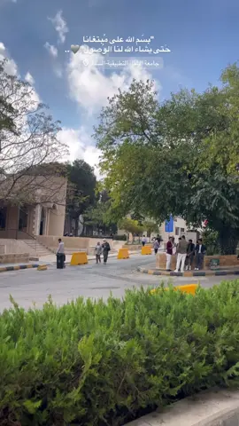 يا رب 🤍 .  🤍🤍🤍🤍🤍🤍🤍🤍🤍 #اكسبلور #مالي_خلق_احط_هاشتاقات #الشعب_الصيني_ماله_حل😂😂 #جامعه_البلقاء_التطبيقيه #السلط 