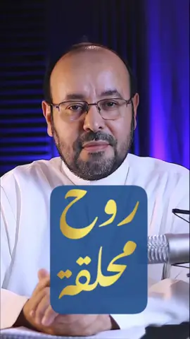 روح محلقة #الأدب #الفن #اليمن #السعودية #المغرب @نفحات أدبية  @الأدب العربي للنشر والتوزيع  @أصيل الأشعري🎙️ 