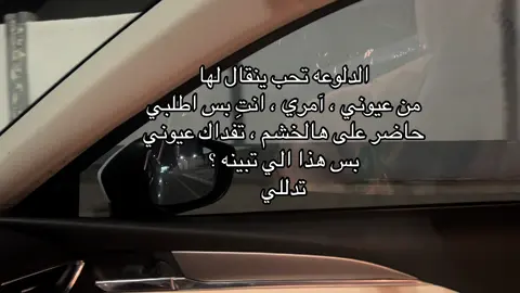 تدلل.                                                                                       #اقتباسات #explore #fyp 